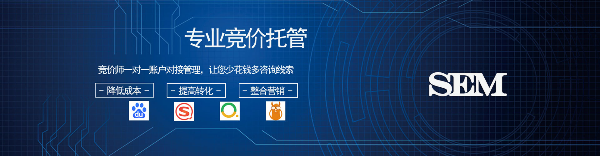 阿拉善右旗sem投放